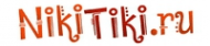 НикиТики
