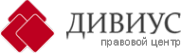 Дивиус