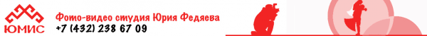 Юмис