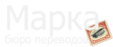 Марка