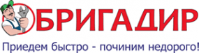 Бригадир36