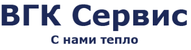 ВГК Сервис