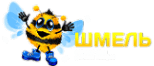 Шмель