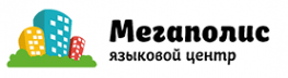 Мегаполис