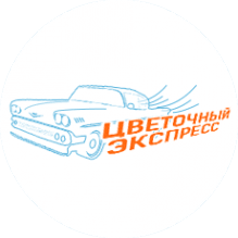 Цветочный Экспресс