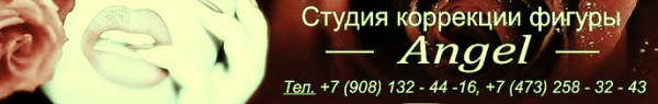 Ангел