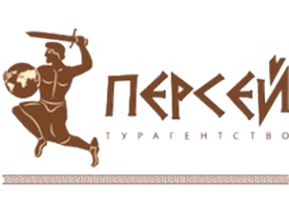 Персей