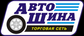Автошина