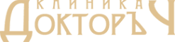 Доктор Ч