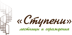Ступени