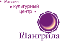 Шангрила
