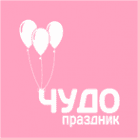 Чудо праздник