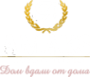АМАКС