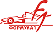 Формула-1