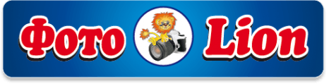 Фотоlion