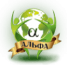 Альфа