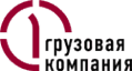 Первая грузовая компания