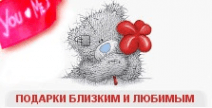 Презент-экспресс