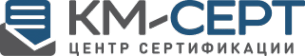 КМ-Серт