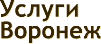 Переезд-Воронеж