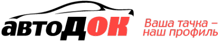 Логотип компании АвтоДок36