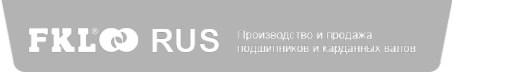 Логотип компании FKL RUS
