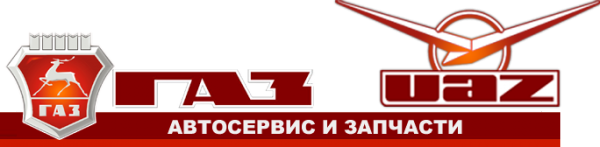 Логотип компании Автосервис для ГАЗ ВАЗ