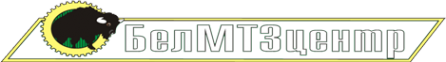 Логотип компании БелМТЗцентр