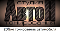 Логотип компании АВТОН
