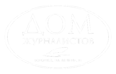 Логотип компании Воронежский Дом журналистов