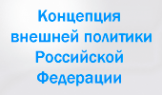 Логотип компании МИД РФ