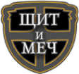 Логотип компании Щит и Меч