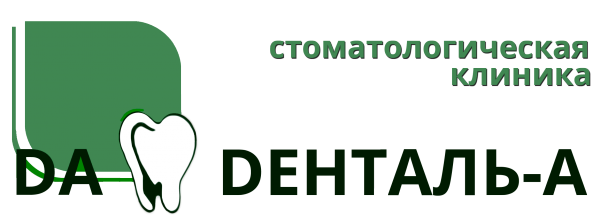 Логотип компании Денталь-А
