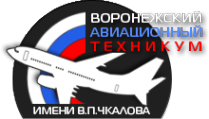 Логотип компании Воронежский авиационный техникум им. В.П. Чкалова