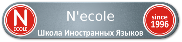 Логотип компании N`ecole