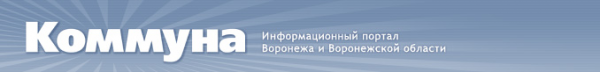 Логотип компании Коммуна Плюс
