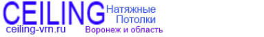 Логотип компании Ceiling
