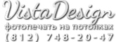 Логотип компании ВИСТА ДИЗАЙН