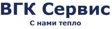Логотип компании ВГК Сервис