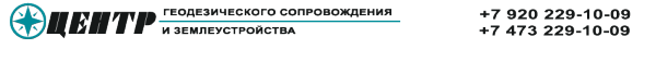 Логотип компании ЦЕНТР ГЕОДЕЗИЧЕСКОГО СОПРОВОЖДЕНИЯ И ЗЕМЛЕУСТРОЙСТВА