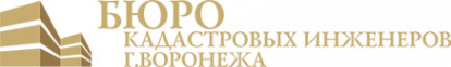 Логотип компании Бюро кадастровых инженеро