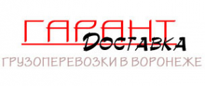 Логотип компании Гарант доставка