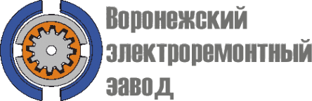 Логотип компании Воронежский электроремонтный завод
