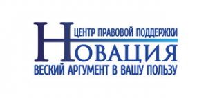 Логотип компании Новация