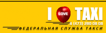 Логотип компании I Love Taxi