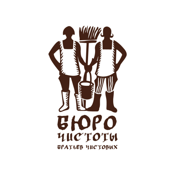 Логотип компании Бюро чистоты Братья Чистовы