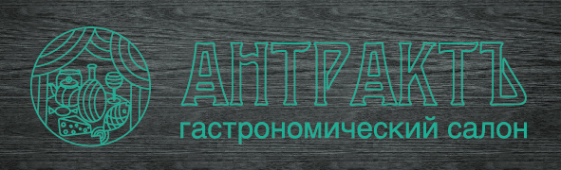 Логотип компании «Антрактъ»