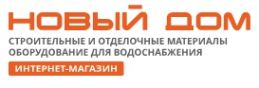 Логотип компании Интернет-магазин строительных и отделочных материалов «Новый Дом»