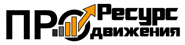 Логотип компании Ресурс ПРОдвижения