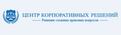 Логотип компании Центр корпоративных решений